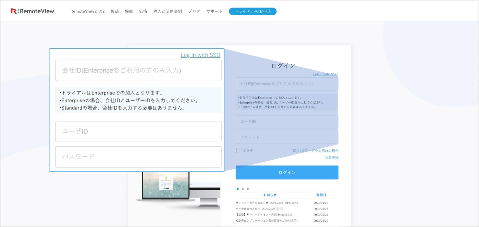 有料ライセンス切替クリック