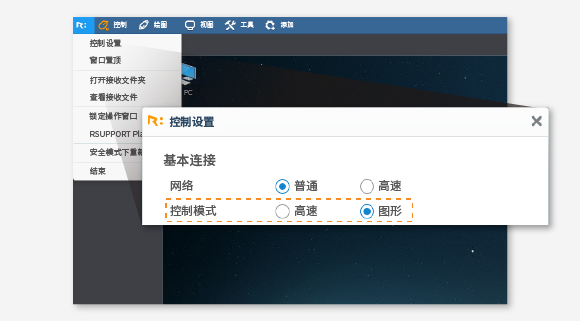 高速/图形控制模式