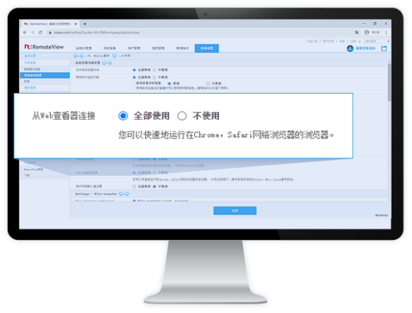 点击“Web查看器”